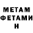 Метадон мёд xnakama