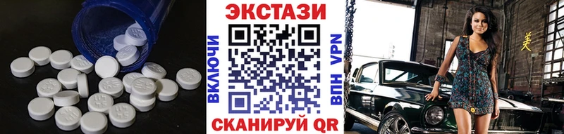 Экстази круглые Фатеж