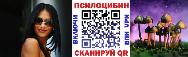 Псилоцибиновые грибы мицелий  Фатеж 